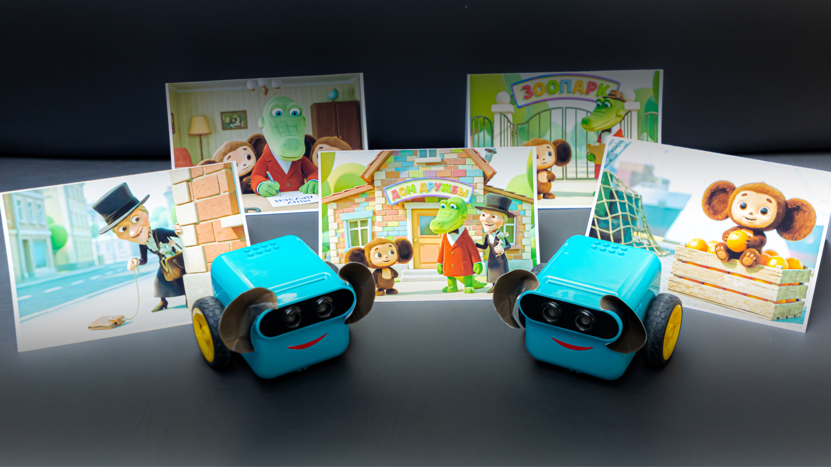 Робо-тропа в мир Чебурашки