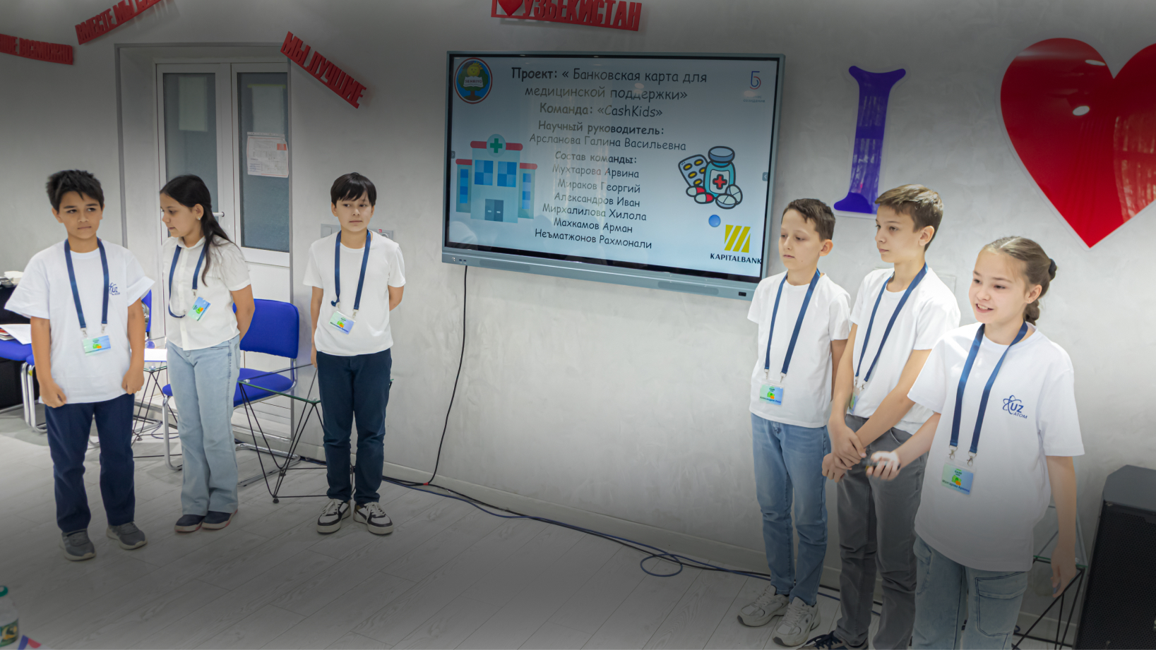 Конференция "Бизнес-созидание" в 5 классах